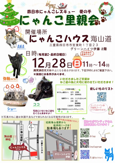 s-zyoutokai20251228