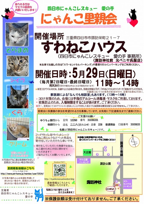 s-zyoutokai2022529konekoclip