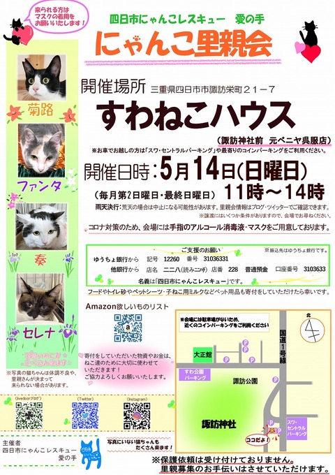 s-zyoutokai2023514konekoclip