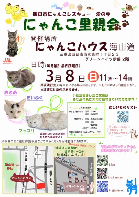 s-zyoutokai202638