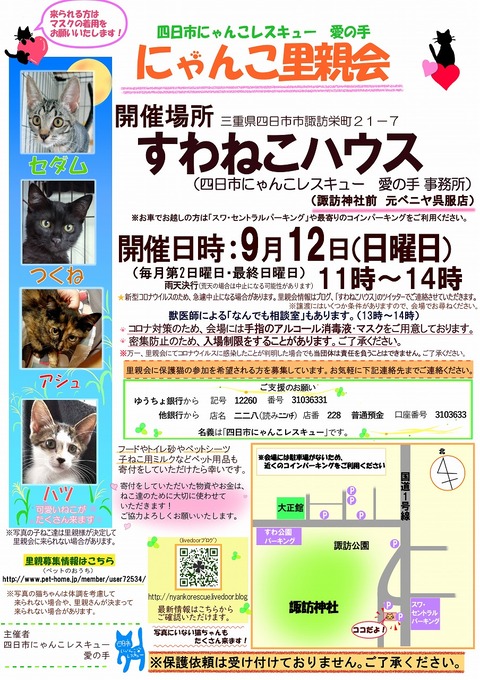 s-zyoutokai2021912konekoclip