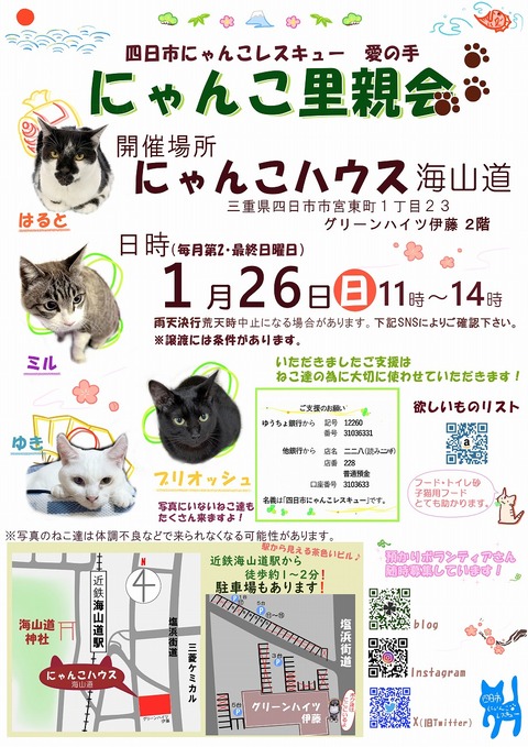 s-zyoutokai2025126