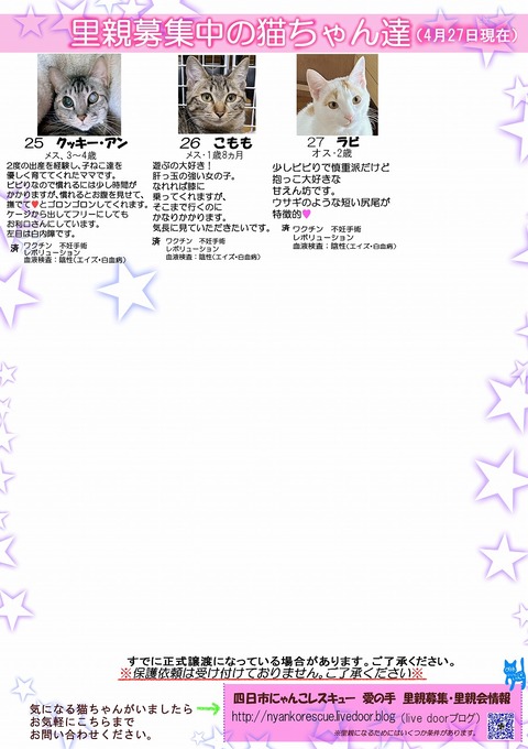 s-itirannsaooya2-2025427(2)bosyuuyouclip