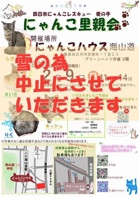s-zyoutokai202529tyuusi