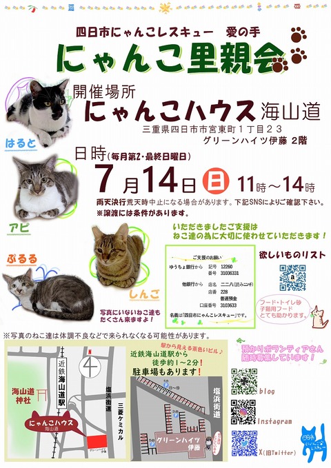s-zyoutokai2024714