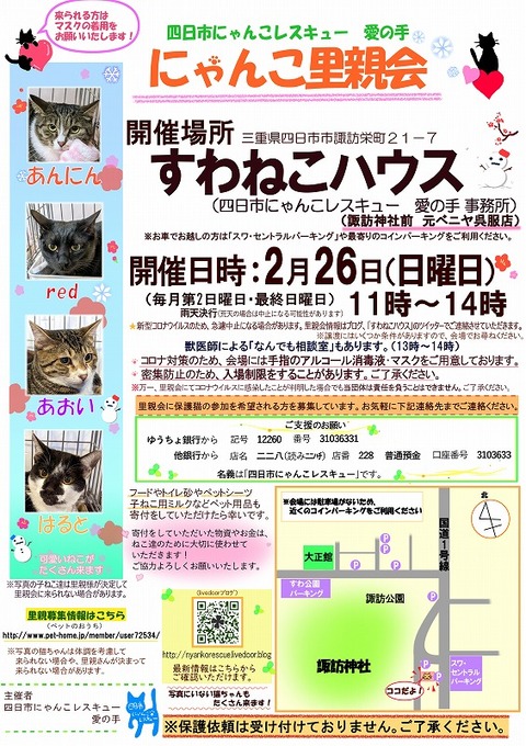 s-zyoutokai2023226konekoclip