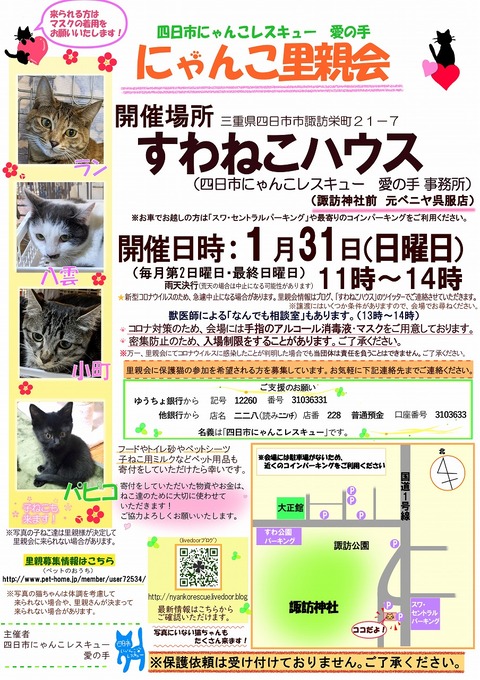 s-zyoutokai2021131konekoclip