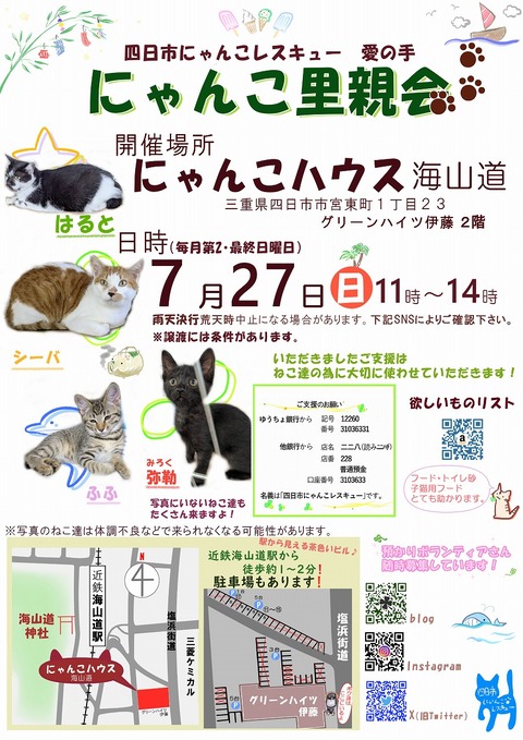 s-zyoutokai2025727