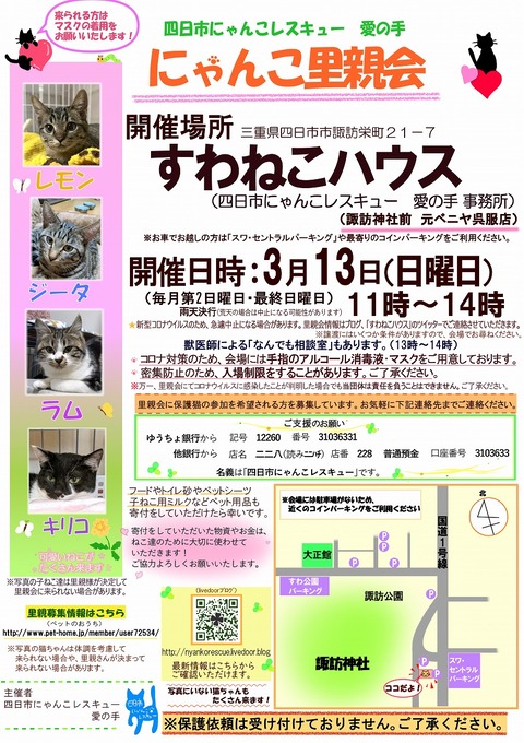 s-zyoutokai202313konekoclip