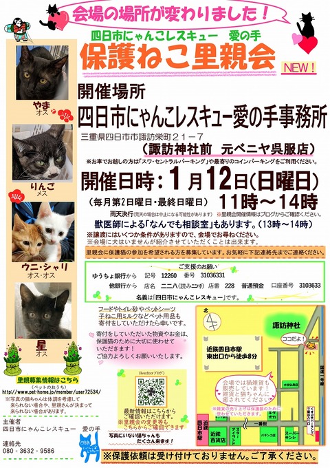 s-zyoutokai2020112clip