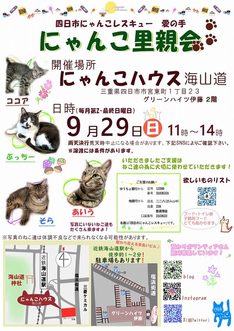 s-zyoutokai2024929