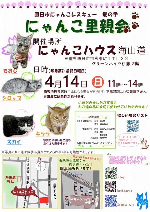 s-zyoutokai2024414