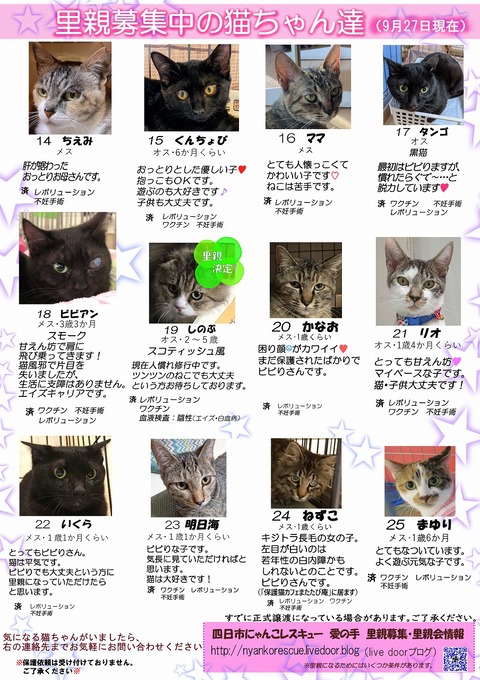 s-itirannsatooya2-927lip