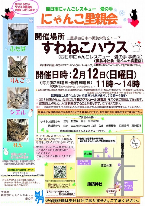 s-zyoutokai2023212konekoclip
