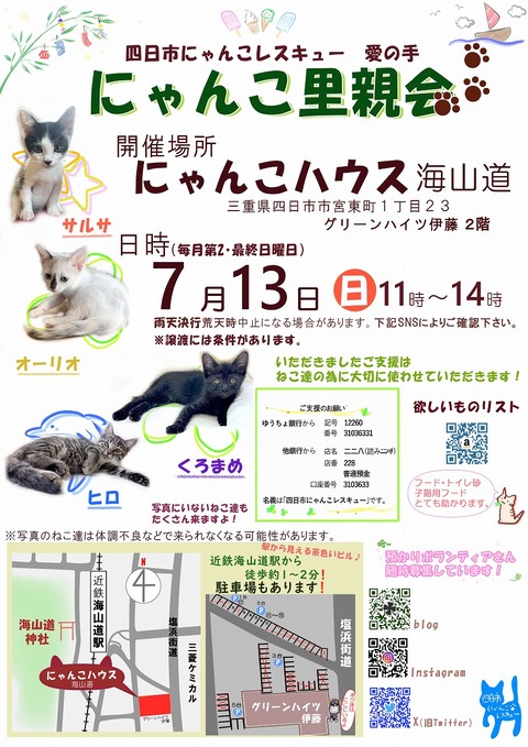 s-zyoutokai2025713