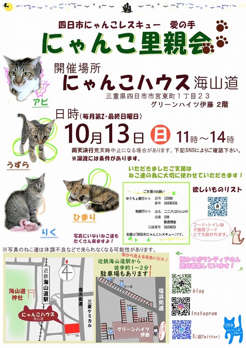 s-zyoutokai2021013
