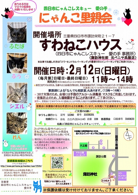 s-zyoutokai2023212konekoclip
