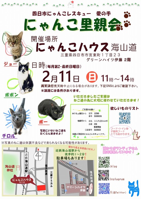 s-zyoutokai2024211