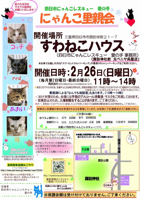 s-zyoutokai2023226konekoclip