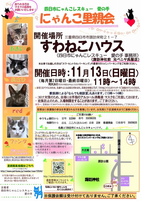 s-zyoutokai20221113konekoclip
