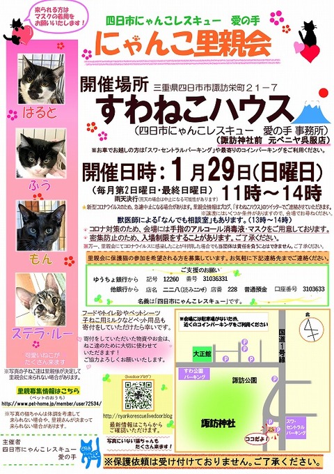 s-zyoutokai2023129konekoclip