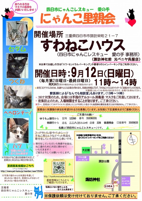 s-zyoutokai2021912konekoclip
