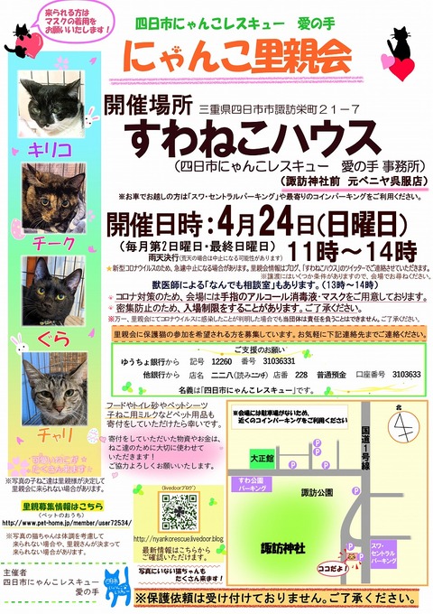 s-zyoutokai2022424konekoclip