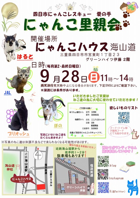 s-zyoutokai2025928