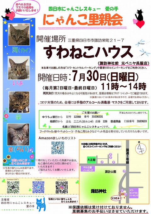 s-zyoutokai2023730konekoclip
