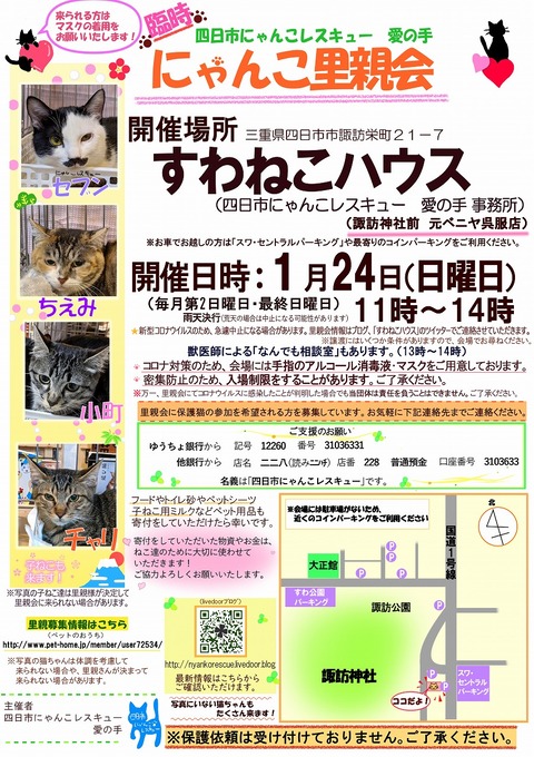 s-zyoutokai2021124konekoclip