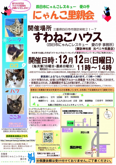 s-zyoutokai20211212konekoclip