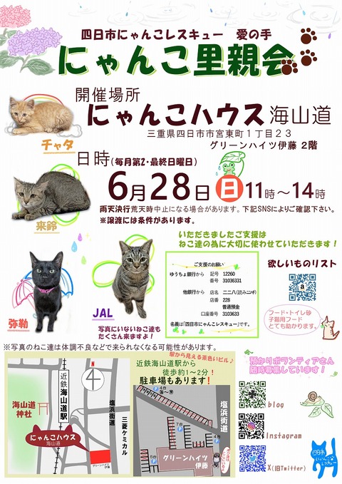 s-zyoutokai2026628
