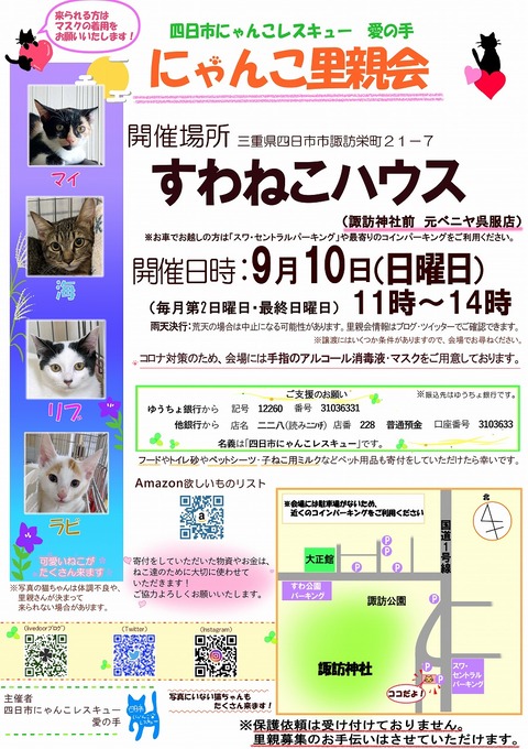 s-zyoutokai2023910konekoclip