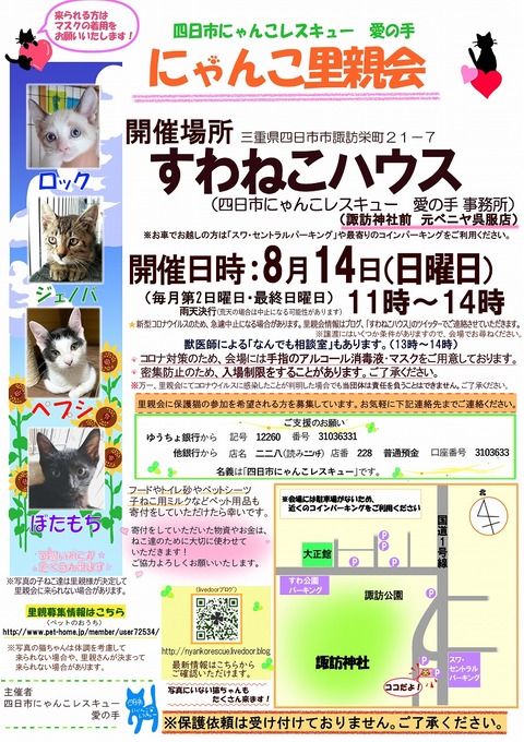 s-zyoutokai2022814konekoclip
