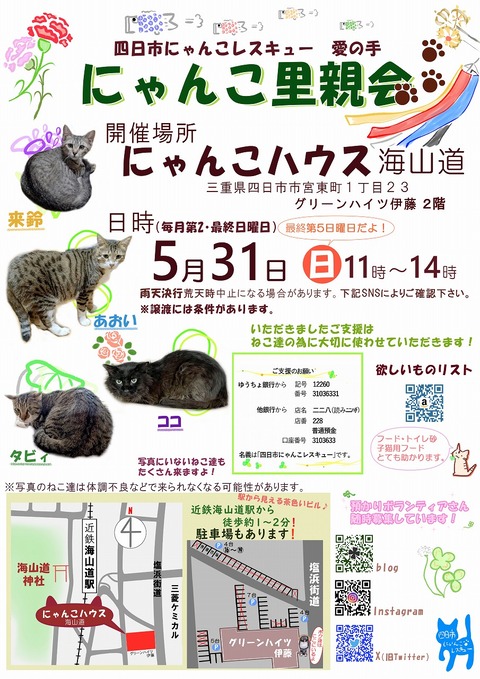 s-zyoutokai2026530