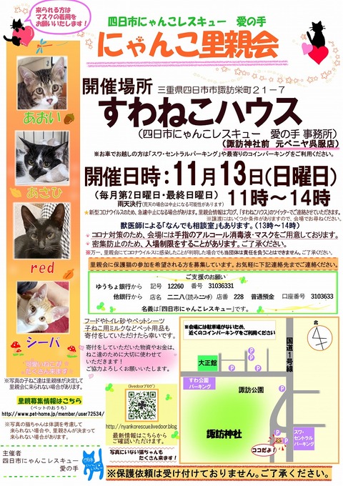 s-zyoutokai20221113konekoclip