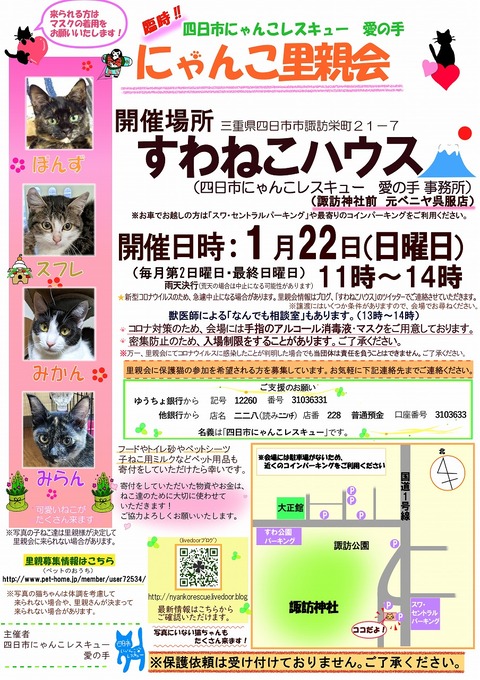 s-zyoutokai2023122konekoclip