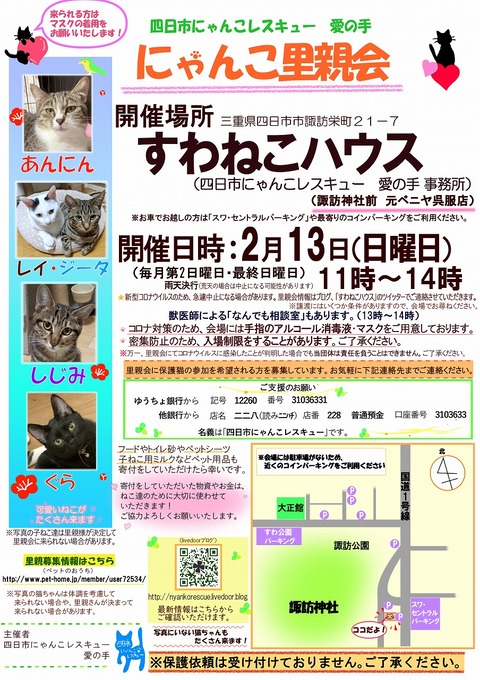s-zyoutokai2022213konekoclip