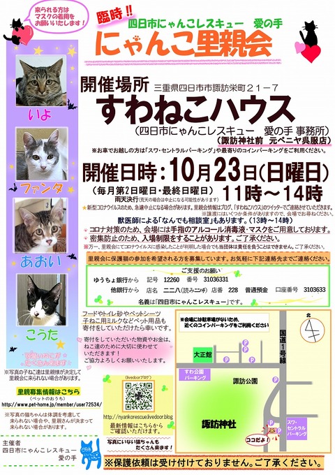 s-zyoutokai20221023konekoclip