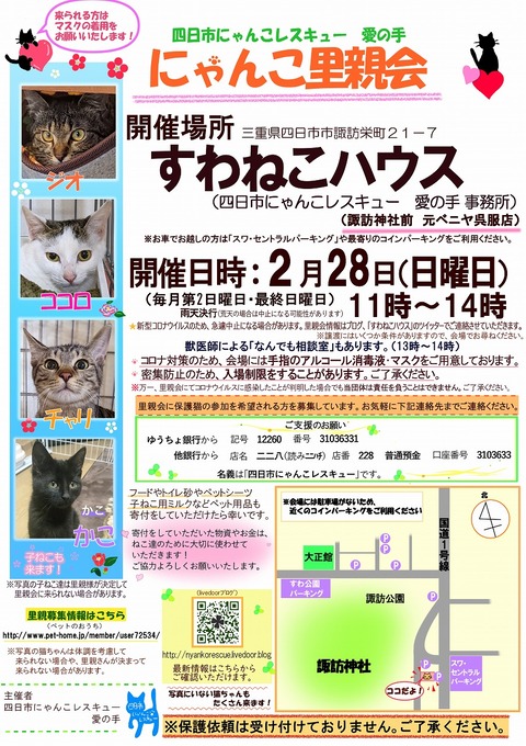 s-zyoutokai2021228konekoclip
