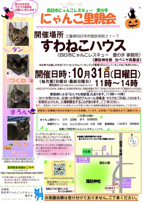 s-zyoutokai20211031konekoclip