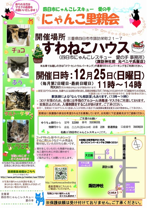 s-zyoutokai20221225konekoclip