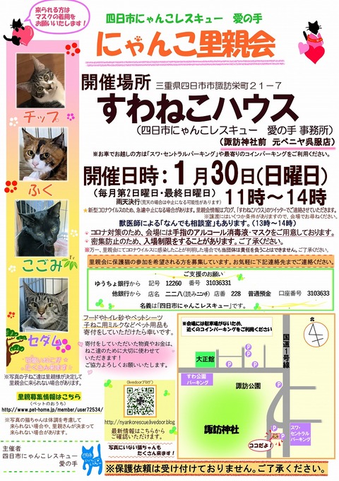s-zyoutokai2022130konekoclip
