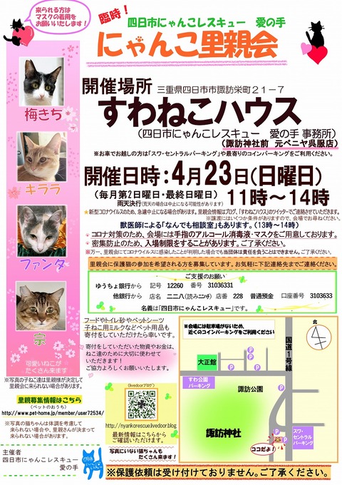 s-zyoutokai2023423konekoclip