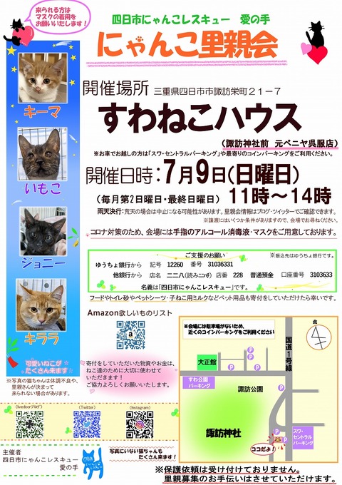 s-zyoutokai202379konekoclip