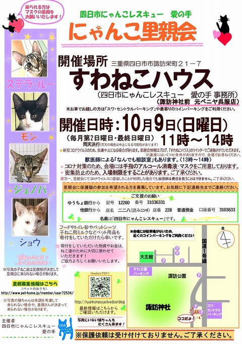 s-zyoutokai2022109konekoclip