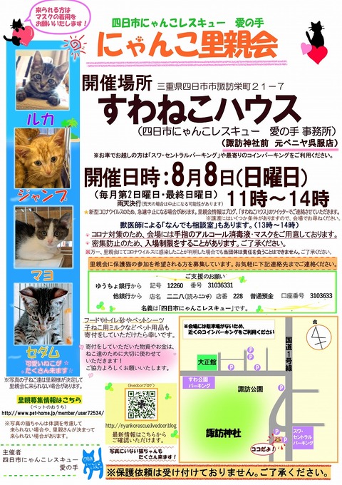 s-zyoutokai2021808konekoclip