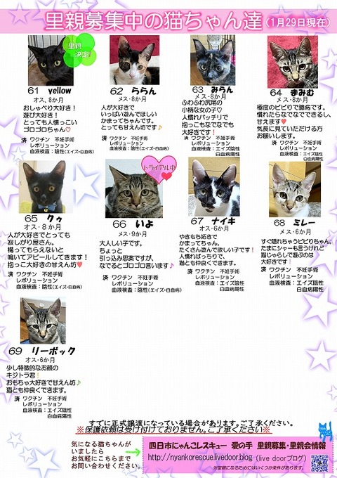 s-itirannsaooya2-2023129(6)bosyuuyouclip