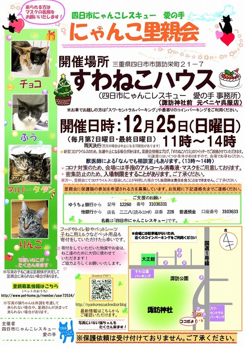 s-zyoutokai20221225konekoclip