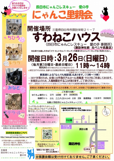 s-zyoutokai2023326konekoclip